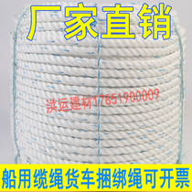 6-40mm marine cable Linen rope Flat wire Nylon plastic rope Tied rope Brake rope Clothesline