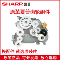 Sharp S262N S312N S262NV S312NV drive gear assembly gear assembly