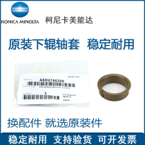 Original Konica Minolta C6000 C6500 C6501 C7000 fixing lower roller sleeve