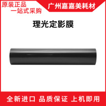 Suitable for Ricoh PRO 8100 8110 8120 8200 8210 8220 fixing film heating film import