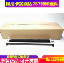 Aurora AD 369S 289s 289 369 369 429 transfer roller assembly transfer Assembly New Original