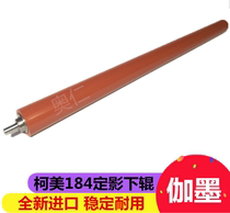 Aurora AD188 AD 161 181 188e Fixing down roller Pressure roller Rubber roller