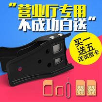 (3 in 1 card cutter) nanosim card reduction cutting cutter three-in-one three-knife phone card Universal