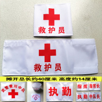 Customized Red Cross armband white armband Doctor Nurse armband sleeve hospital health officer ambulancemen injured Mark armband