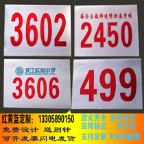 Number cloth Marathon number cloth Competition number Road cloth Sports meeting number cloth Athlete number custom