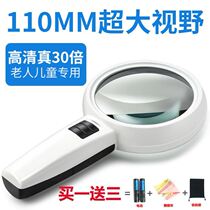 60 Magnifier High 1000 Times HD 300 Appraisal Special Maintenance 50 With Light 40 Handheld Elderly Reading