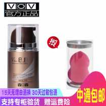 South Korea VOV Vio Wei moisturizing repair cream vovBB cream isolation makeup long-lasting concealer oil control Foundation