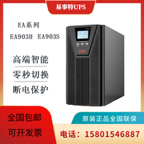 Yishite EA903S high frequency online UPS uninterruptible power supply 3KVA load 2700W built-in battery