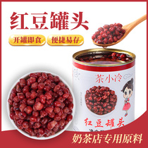 Cooked red beans open cans ready-to-eat sugar water Red bean grains sweet milk tea special raw materials 950g