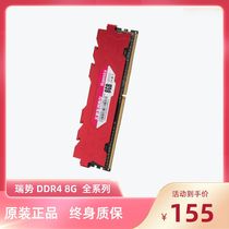 RUISHI DDR4 8G 2400 2133 Computer memory Desktop memory strip Compatible vest strip