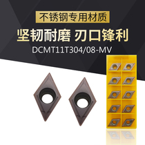DCMT11T304 11T308-MV instead of Mitsubishi VP15TF boring knife particle 55 degree inner hole CNC blade