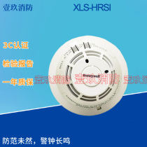Honeywells old temperature-sensitive XLS-HRSI intelligent point-type temperature-sensitive fire detector original brand new