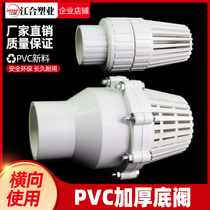 UPVC water base valve 110 plastic check valve thickened 75 check valve bottom pump filter inlet pipe fitting