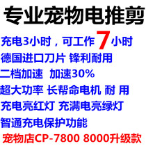  Pet electric shearing dog shaving device Rechargeable cat Teddy dog hair shaving machine knife tool supplies Electric fader