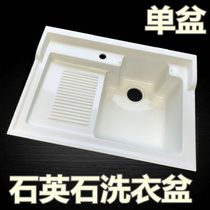 Quartz stone countertop washing pool Washing basin Washing machine cabinet basin Washing tank with washboard washing basin Balcony customization
