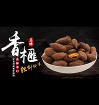 (Hae Ziren) Fengqiao Millennium Torreya 2021 New 500g canned health Zhuji nuts specialty dried fruit