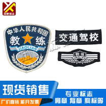 Coach armband badge epaulettes traffic driving school drivers license school sparring armband badge epaulettes