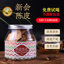 Tiger Label New Product Xinhui Tangerine Peel Block Tea Dried Tangerine Peel Orange Peel Orange Peel Bottle 60g