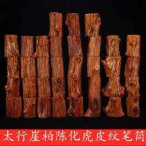 Taihang cliff cypress pen holder Natural aging old material log hollowed out tiger skin texture natural hand-made solid wood pen holder