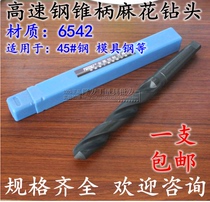 High quality Mohs cone shank Twist Drill Cone Shank Drill Black High-speed Steel Cone Drill Skew Shank Drilling 13-39