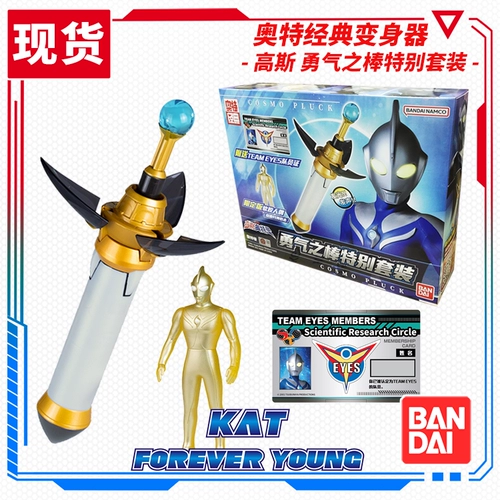 Совершенно новый Spot Bandai Classic Ultraman Transferm