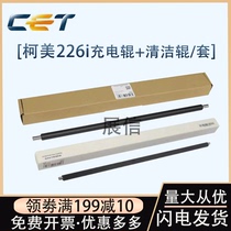 Zhongheng CET Kemelta BH226i 246i 266i 306i C7222 charging roller cleaning roller toner cartridge