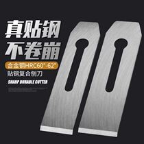 Handmade wood planer without coiling sharp alloy steel hard Planer cover hand planing tool composite woodworking planer blade stick steel