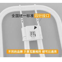  2D butterfly lamp Three primary colors 21w Butterfly lamp 38w Ceiling lamp tube Square four-pin fluorescent lamp 55w