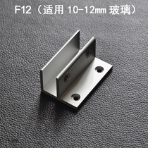 F-type aluminum alloy glass clip fixing clip Glass lamination clip Glass partition fixing clip Glass free drilling