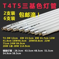 T4T5 Headlights Long headlights Tube Fluorescent lamp bracket Mirror Bathroom Old-fashioned fluorescent lamp housekeeper household lamp