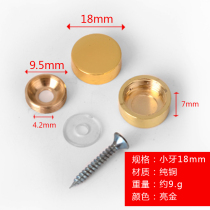 Durable and beautiful ugly decoration Gold copper mirror nail cap mirror nail Advertising nail Decorative nail buckle fixed mirror nail fastener
