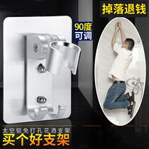 Spray shower holder Paste shower shower bracket Punch-free shower head bracket Snap adjustable holder
