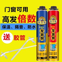 Waterproof styrofoam hair agent caulking agent universal polyurethane foam hole plugging universal filler expansion adhesive for doors and windows