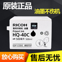 Original Ricoh HQ40C ink 4545 4544 DD 4450c 4542 4440 4446 4543 4443