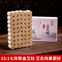Eizhu Ai Bar Moxibustion Post Agrass Chen Year Pure Eivet Moxibustion Box With Moxibustion Box For Home Cold And Wet Special