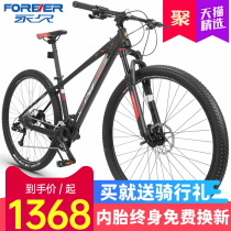 Shanghai permanent brand mountain bike male youth 33-speed cross-country aluminum alloy ultra-light Dual Shock-absorbing variable speed racing car
