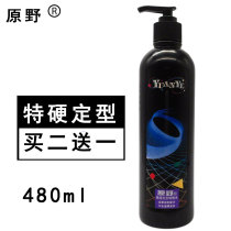 Wilderness moisturizing gel water for men and women refreshing Special hard long-lasting shaped curly hair Lingling cream with hair gel hair mud