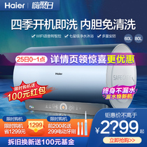  New product Haier electric water heater electric household bathroom bath intelligent water purification 60L 80L3D quick heat energy saving MV5