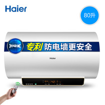Haier EC8005-T electric water heater 80 liters speed heat energy-saving water storage bath machine toilet is hot