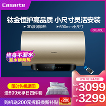  Haier Casadi SA water heater electric household small instantaneous heat intelligent large water storage bathroom 80 60L