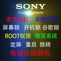 sony Sony xzpxz1xz2z1z2z3z4z5pcxzxap brush root upgrade Sony phone unlock