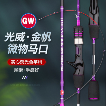 Light Wai Golden Sail Horse Mouth Road Subpole UL Super Soft Flips Throw Micromatter Rod White Bar Teething Fishing Small Fishing Rod Fishing Gear