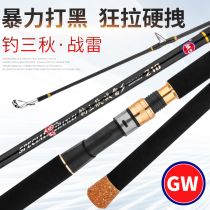 Optical Wits Artisan Attack Black Thunder Strong Rod Fishing Three Autumn Battle Thunder Gun Handle Beating Black Road Subs Big Things Fish Rod Throw XH Gear For XH Gear