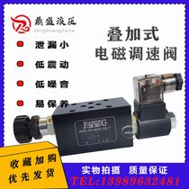 Hydraulic Overlay Electromagnetic Speed Control Valve MFS-02T 03T Electronically Controlled Throttle Laminated Flow Fast and Slow Valve