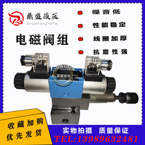 Hydraulic 1-way 6-diameter double head three-position four-way with superimposed overflow electromagnetic directional valve set oil press hydraulic assembly