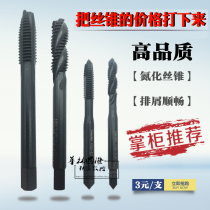 High quality machine with nitriding spiral snail tip screw tap first end wire cone wire M3 M3 M4 M5 M6 M8 M10 M10