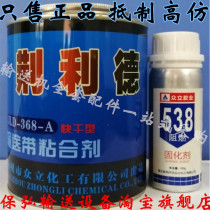 JLD-368-A Jinlide conveyor belt special adhesive adhesive JLD-268-A Jing Lide