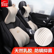 Car house car headrest latex pillow neck pillow car pillow comfortable Four Seasons cervical Pillow Pair seat waist