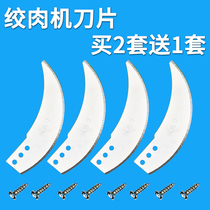 Meat grinder blade mincer stuffing machine knife head winch vegetable mixer garlic mashed blade replacement accessories Universal