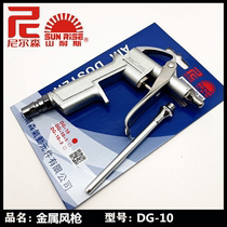Nielsen Pneumatic Gun DG-10 Original Shannes Air Pump Blowing Gun Metal Air Gun Blowing Dust Gun Tools